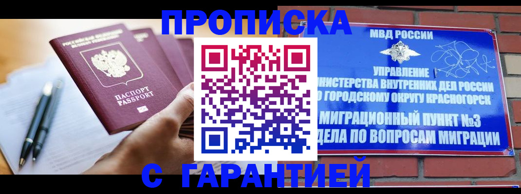 прописка иностранных граждан в Грязовце