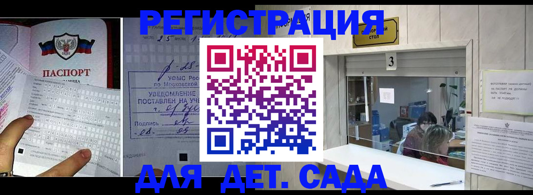 прописка гарантия в Грязовце