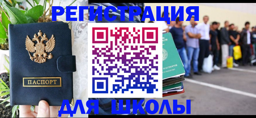 временная регистрация в квартире в Грязовце