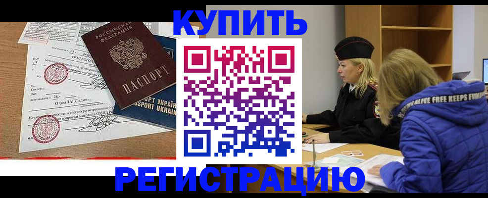 прописка для военкомата в Грязовце