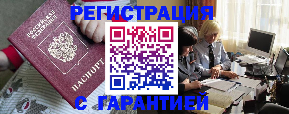 прописка для школы в Грязовце